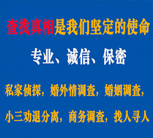 关于邵东敏探调查事务所